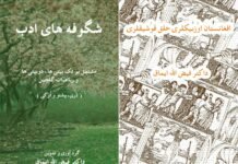 معرفی چهار کتاب داکتر ایماق