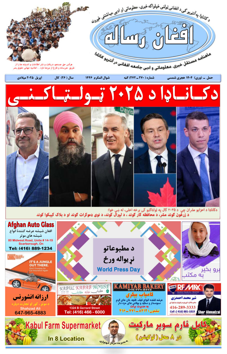 Afghan Post Issue 270-272