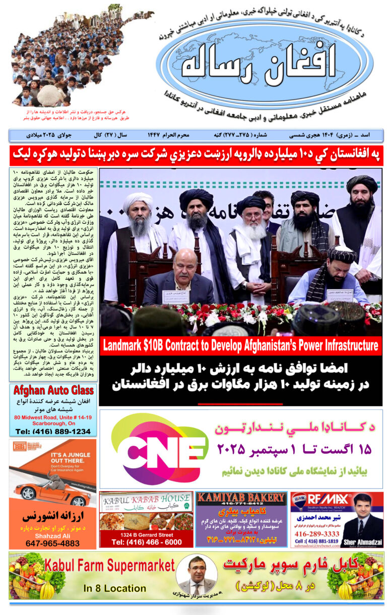 Afghan Post Issue 275-279